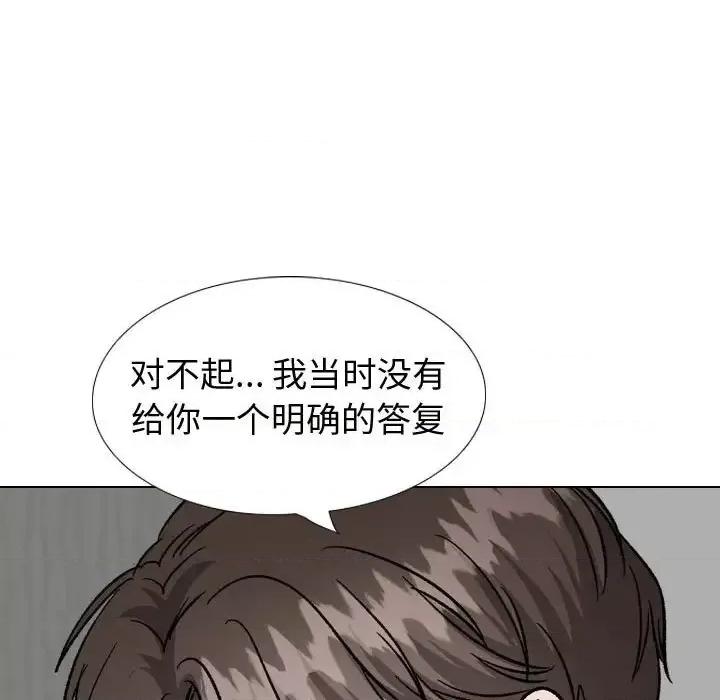 不单纯友情 挚友第 35 话 第107页