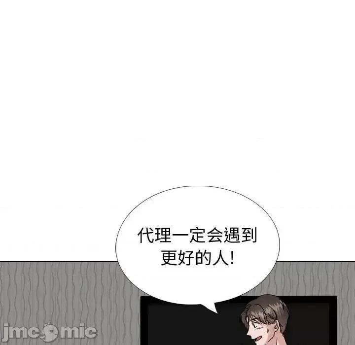 不单纯友情 挚友第 35 话 第110页