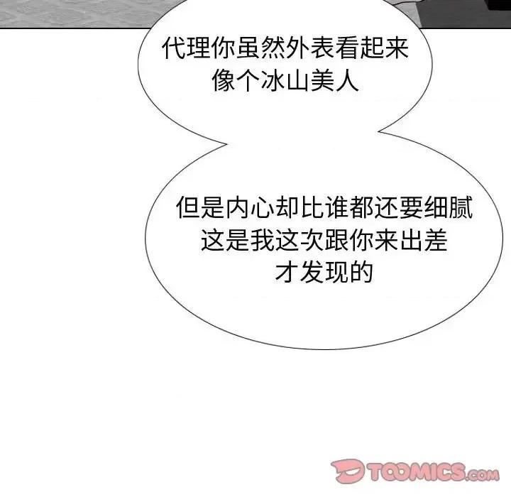 不单纯友情 挚友第 35 话 第112页