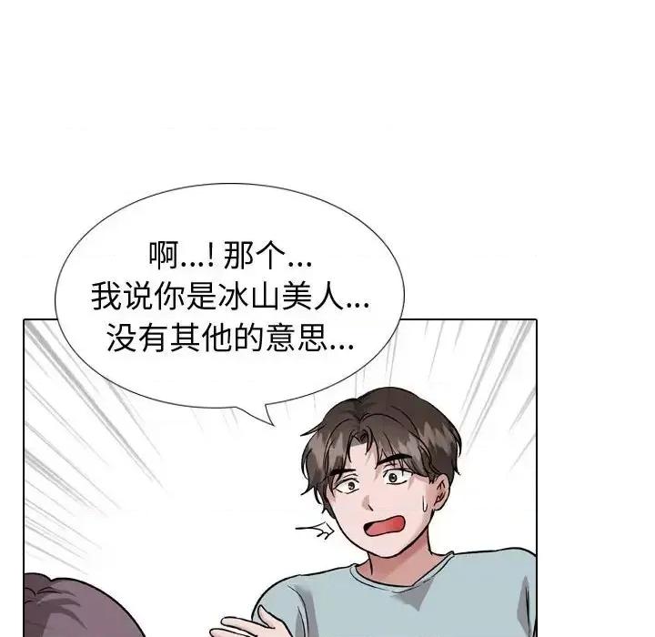 不单纯友情 挚友第 35 话 第116页