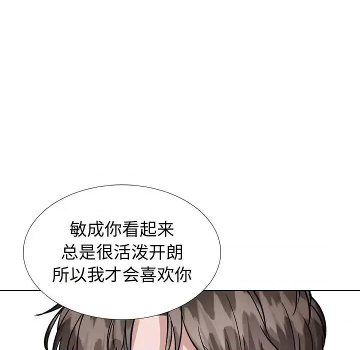 不单纯友情 挚友第 35 话 第118页