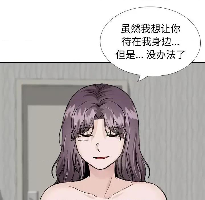 不单纯友情 挚友第 35 话 第121页
