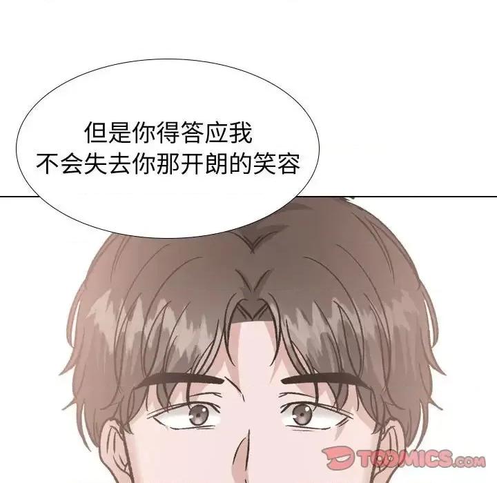 不单纯友情 挚友第 35 话 第124页