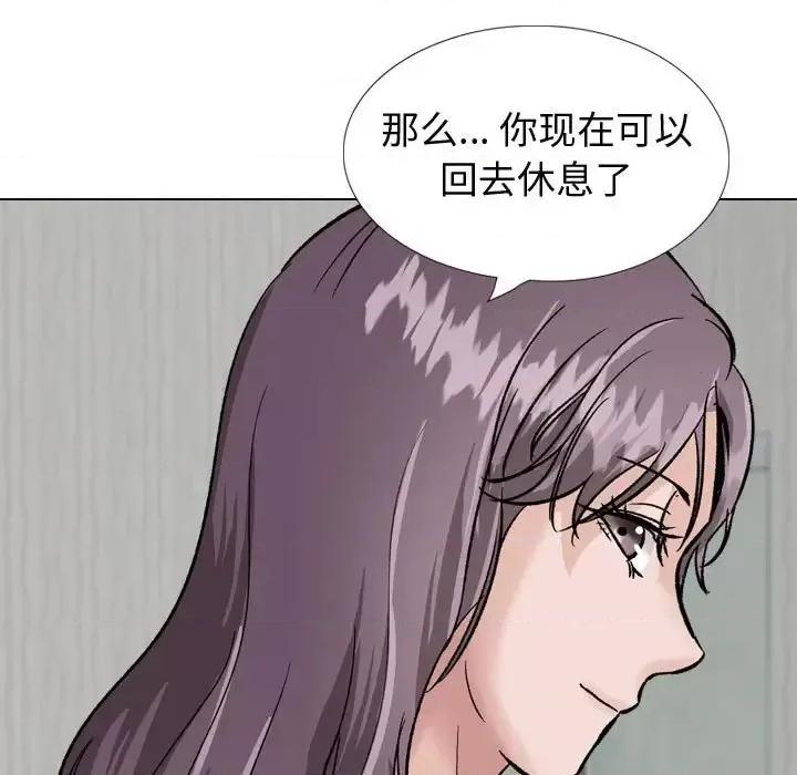 不单纯友情 挚友第 35 话 第127页