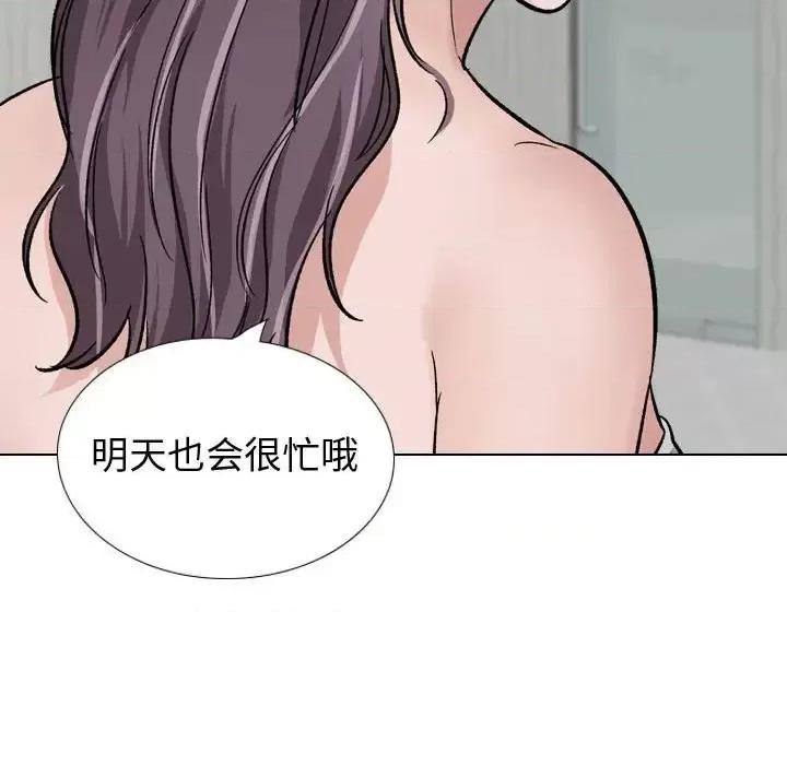 不单纯友情 挚友第 35 话 第128页