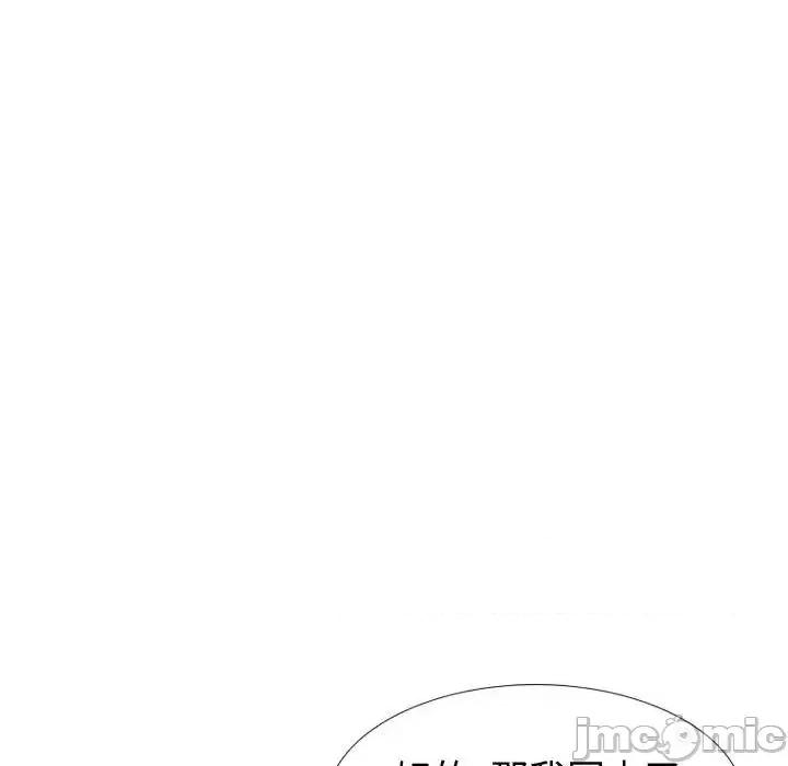不单纯友情 挚友第 35 话 第130页
