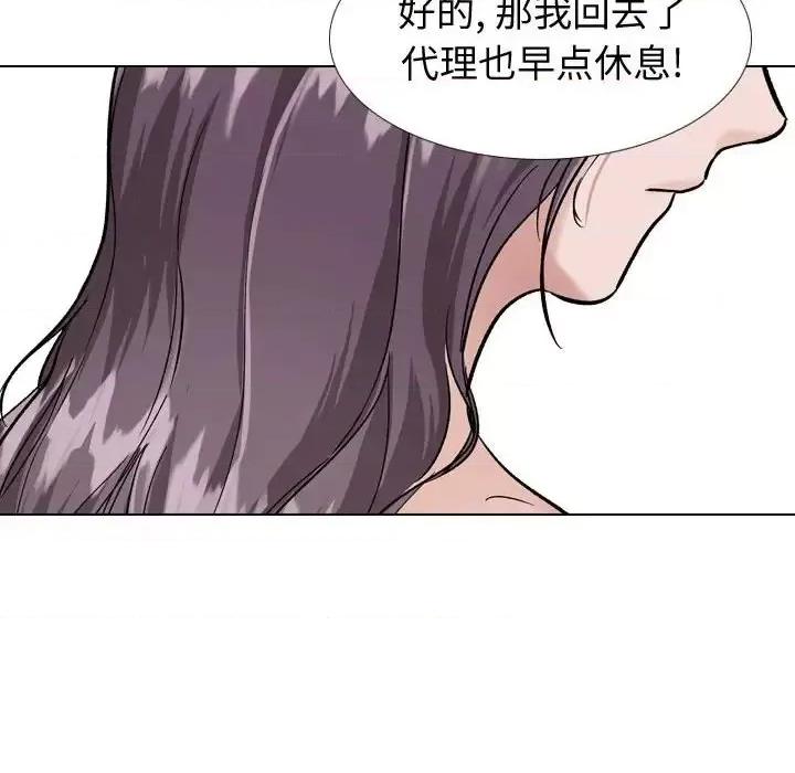 不单纯友情 挚友第 35 话 第131页