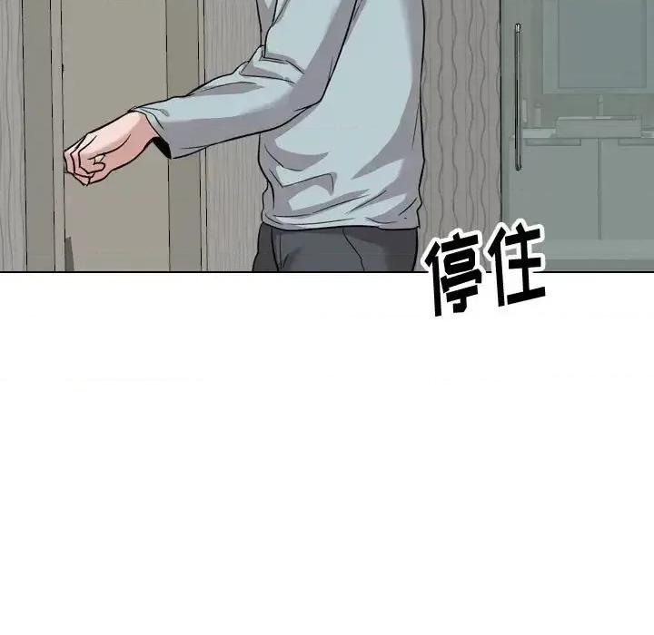 不单纯友情 挚友第 35 话 第134页