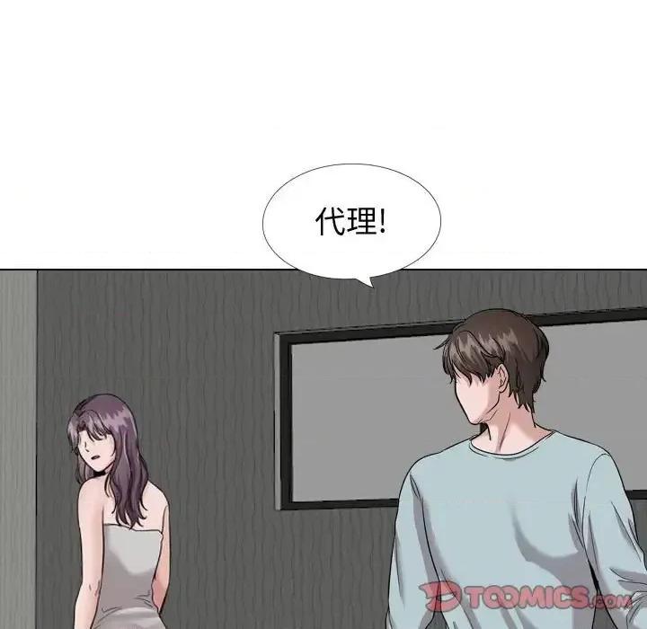 不单纯友情 挚友第 35 话 第136页