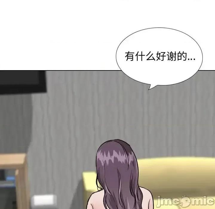 不单纯友情 挚友第 35 话 第145页