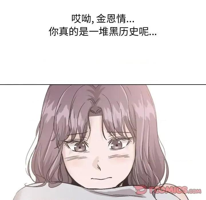 不单纯友情 挚友第 35 话 第148页
