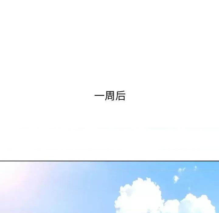 不单纯友情 挚友第 35 话 第157页