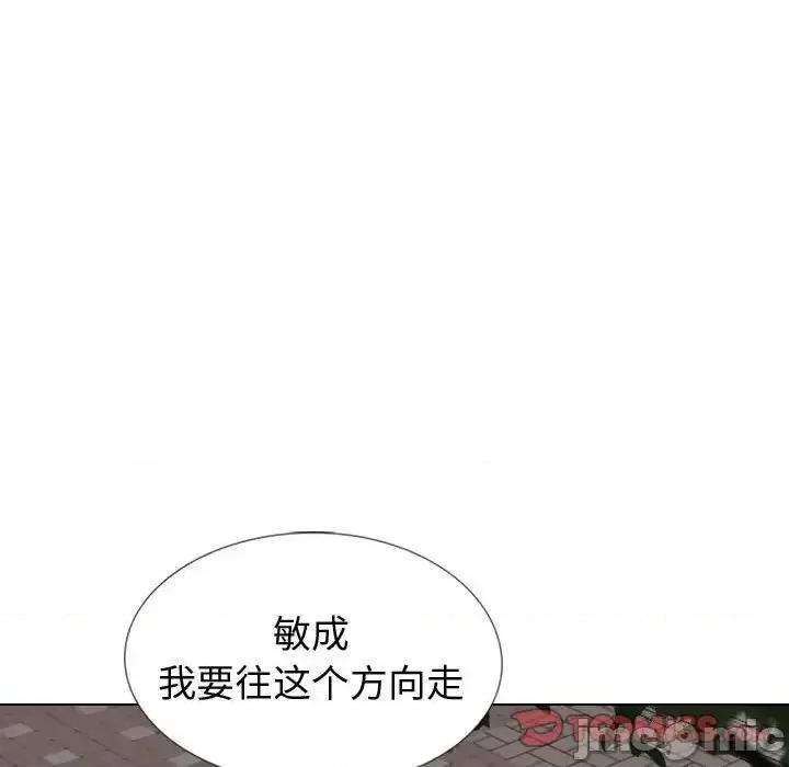 不单纯友情 挚友第 35 话 第160页