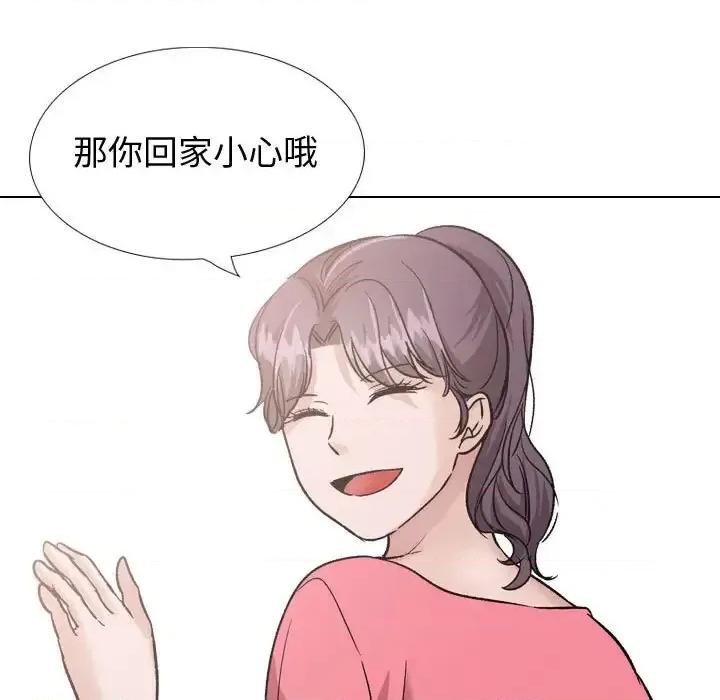 不单纯友情 挚友第 35 话 第164页