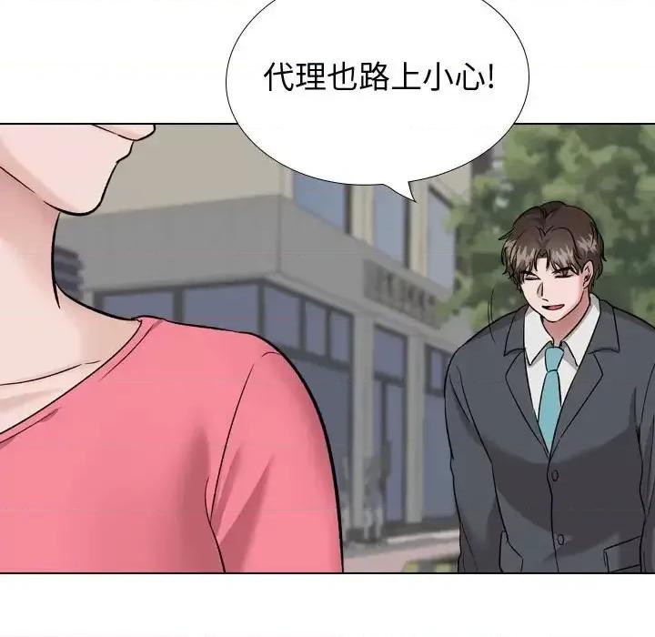 不单纯友情 挚友第 35 话 第167页