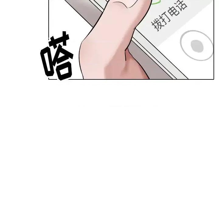 不单纯友情 挚友第 35 话 第178页