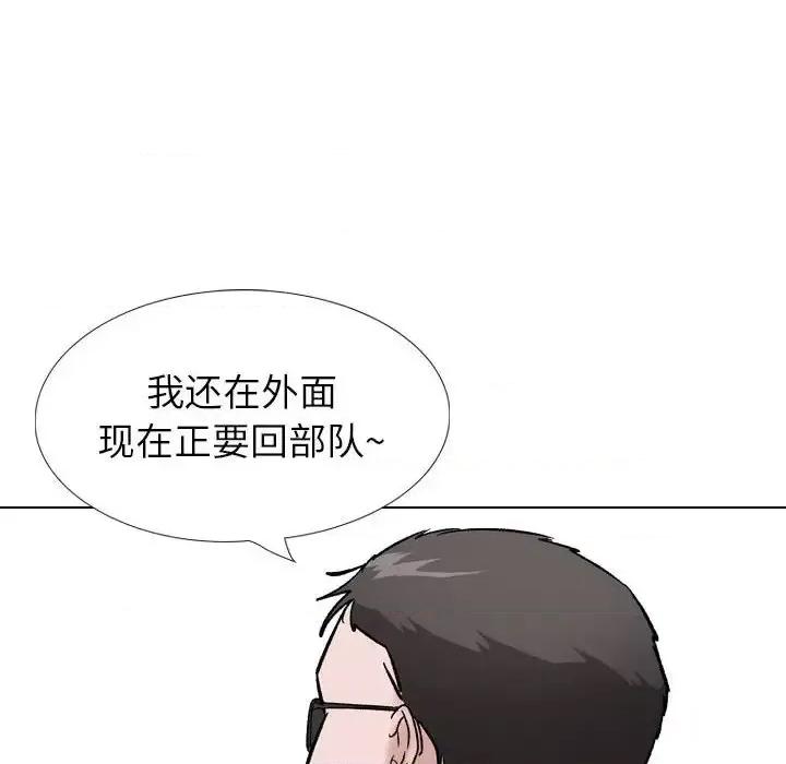 不单纯友情 挚友第 35 话 第189页