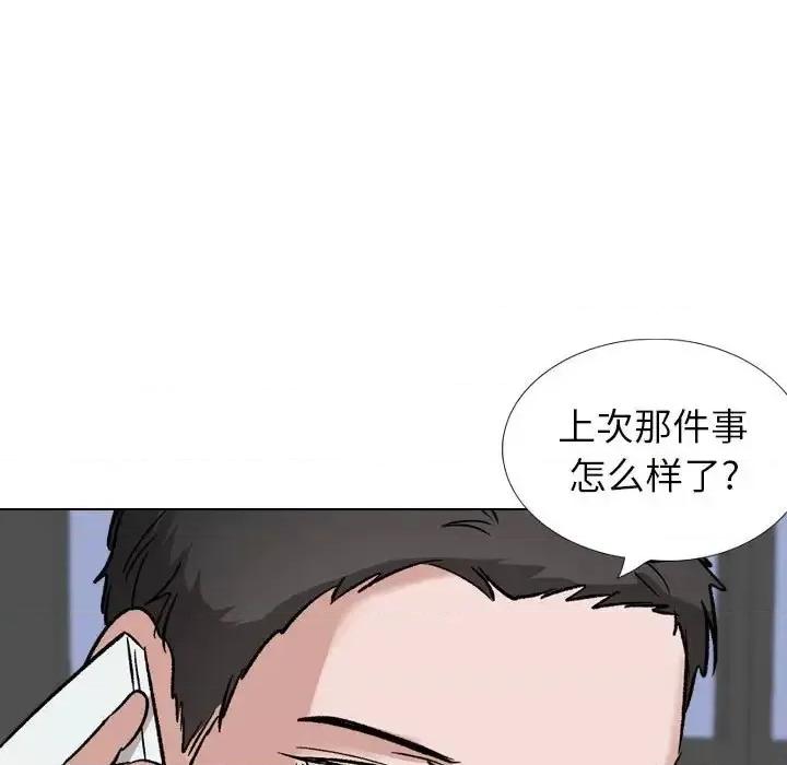 不单纯友情 挚友第 35 话 第192页