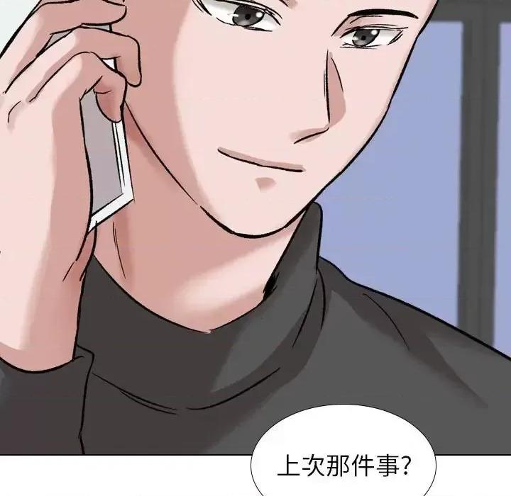 不单纯友情 挚友第 35 话 第193页