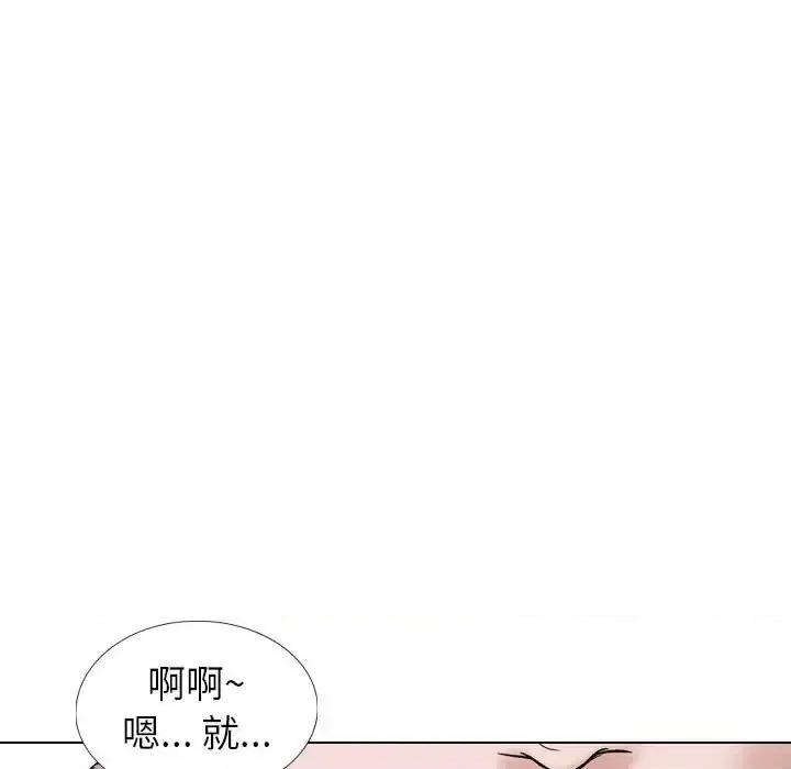 不单纯友情 挚友第 35 话 第198页