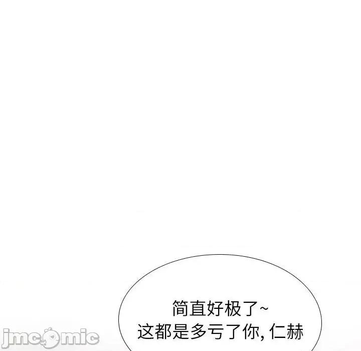 不单纯友情 挚友第 35 话 第200页