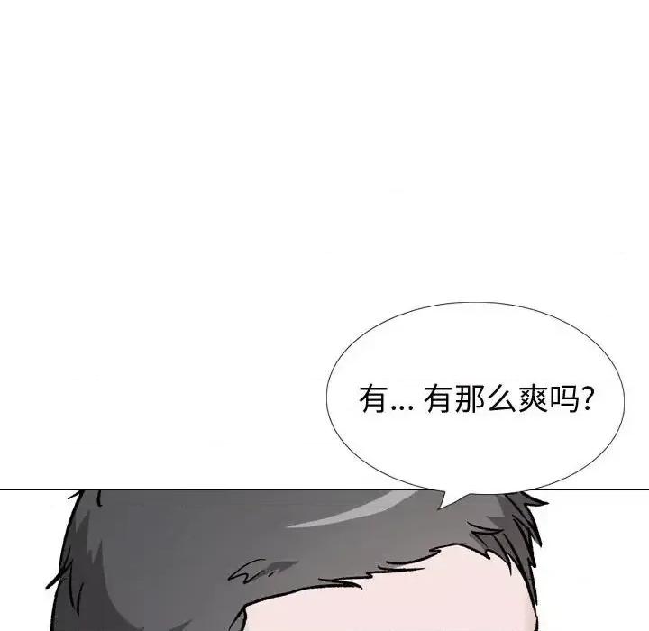 不单纯友情 挚友第 36 话 第6页