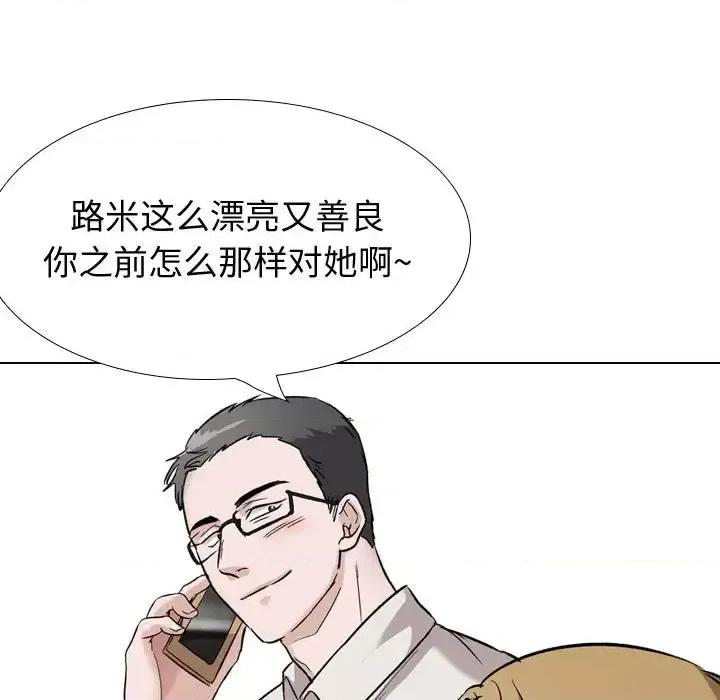不单纯友情 挚友第 36 话 第9页