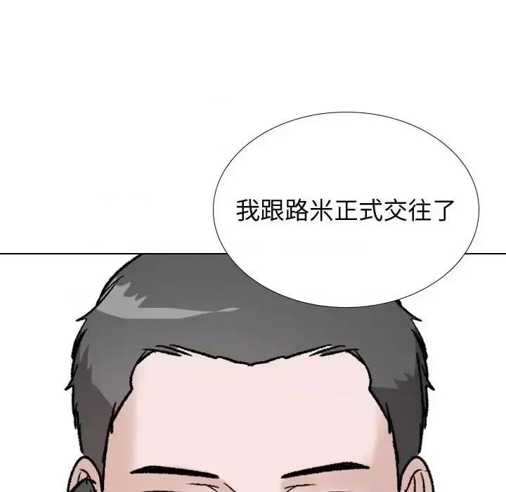 不单纯友情 挚友第 36 话 第12页