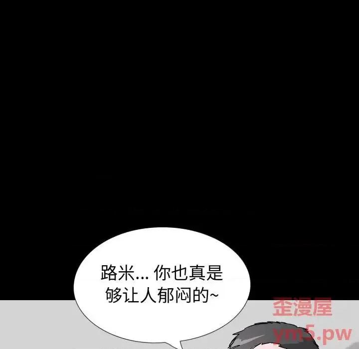 不单纯友情 挚友第 36 话 第19页
