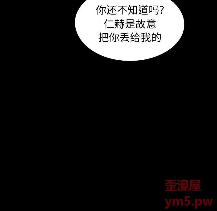 不单纯友情 挚友第 36 话 第21页