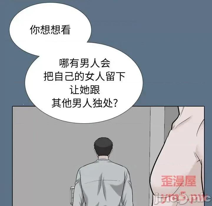不单纯友情 挚友第 36 话 第25页