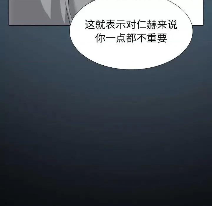 不单纯友情 挚友第 36 话 第29页