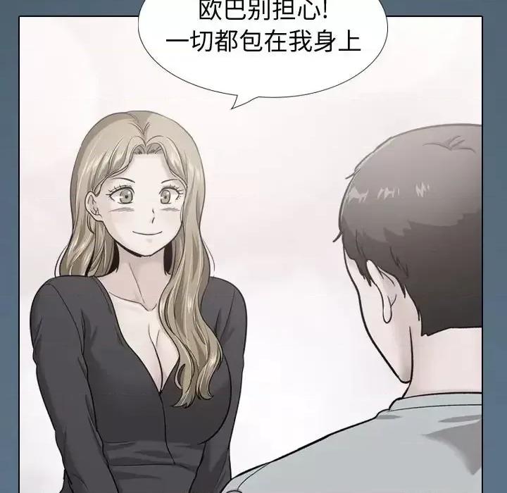 不单纯友情 挚友第 36 话 第32页