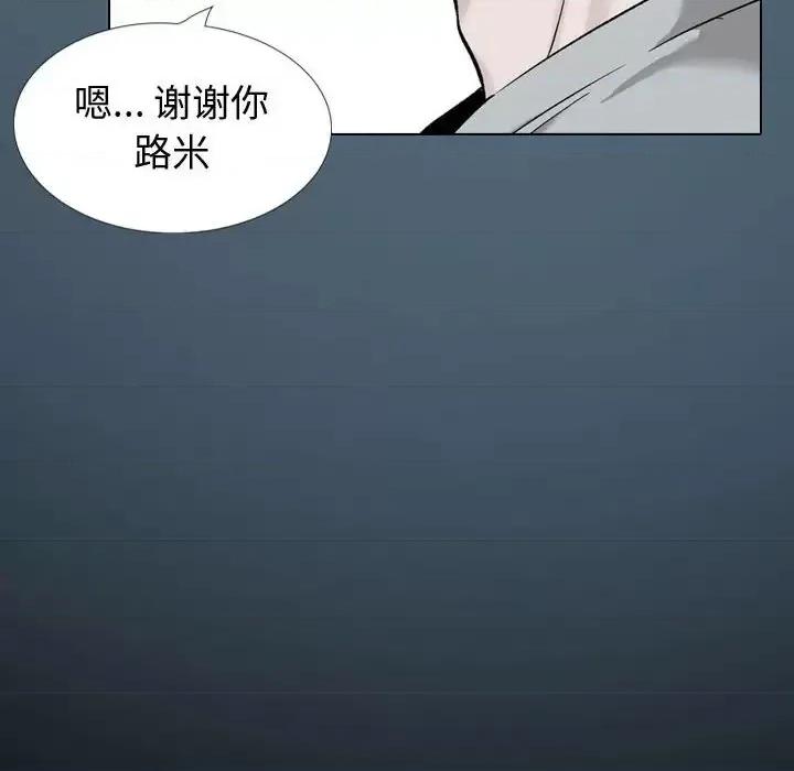不单纯友情 挚友第 36 话 第36页