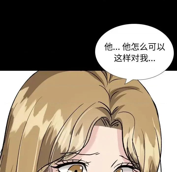 不单纯友情 挚友第 36 话 第38页