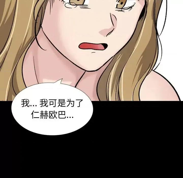 不单纯友情 挚友第 36 话 第39页