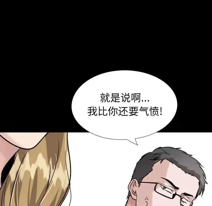 不单纯友情 挚友第 36 话 第41页