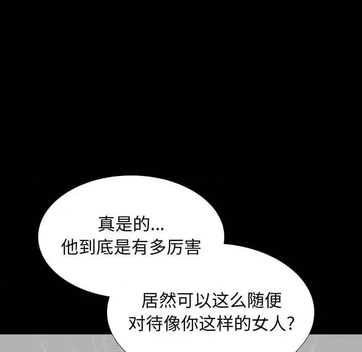 不单纯友情 挚友第 36 话 第47页