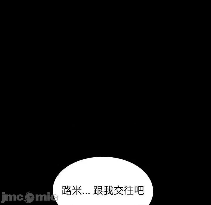 不单纯友情 挚友第 36 话 第50页
