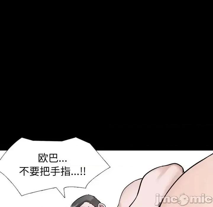 不单纯友情 挚友第 36 话 第60页
