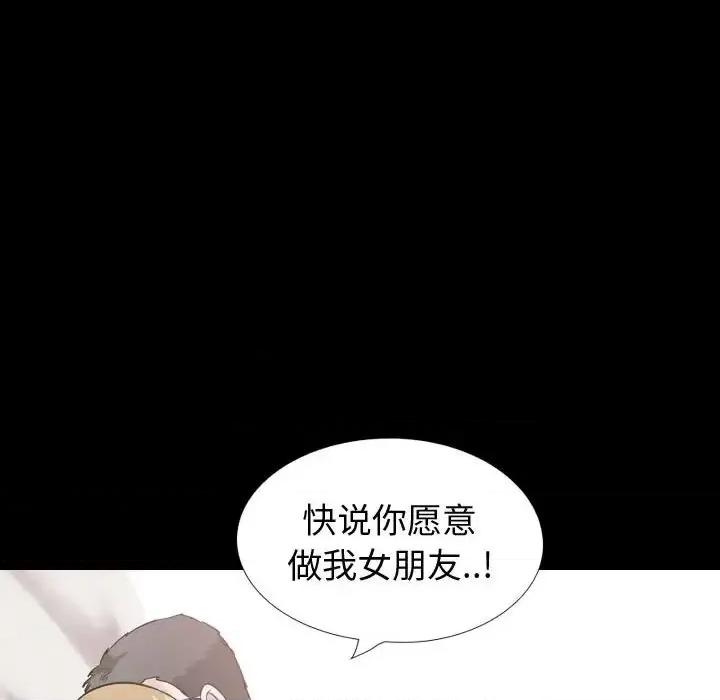 不单纯友情 挚友第 36 话 第63页