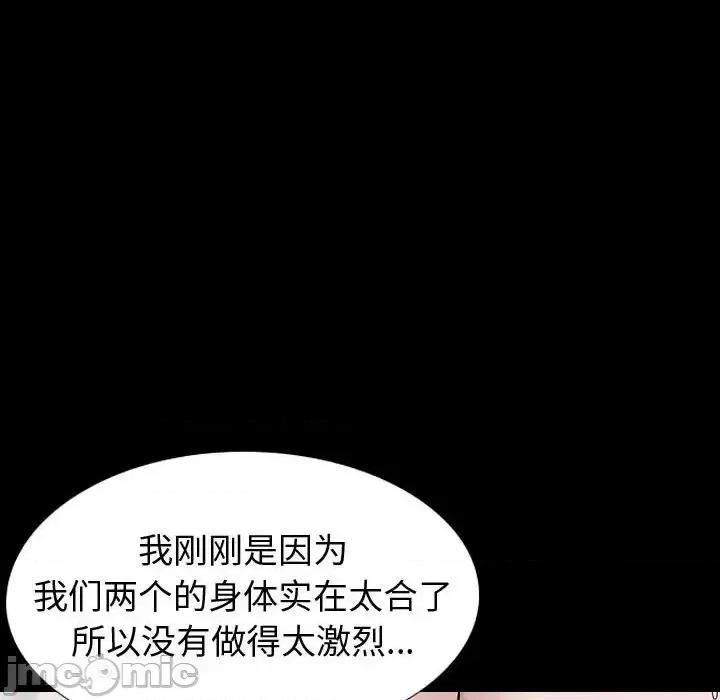 不单纯友情 挚友第 36 话 第80页