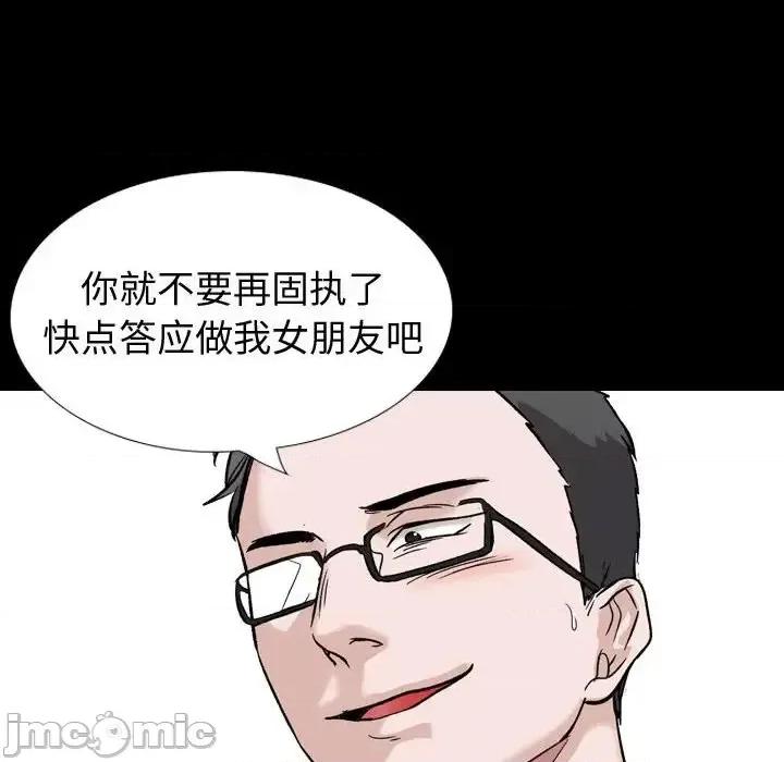 不单纯友情 挚友第 36 话 第90页
