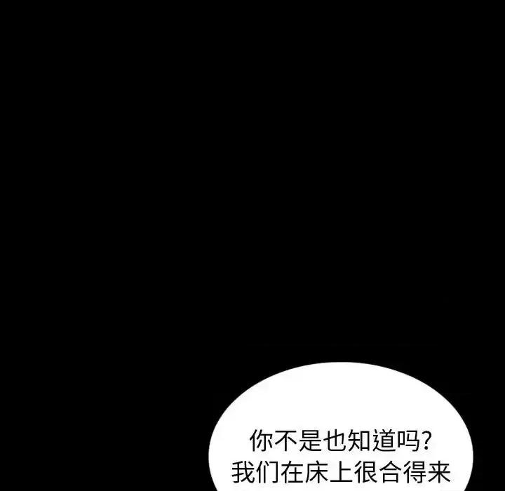 不单纯友情 挚友第 36 话 第93页
