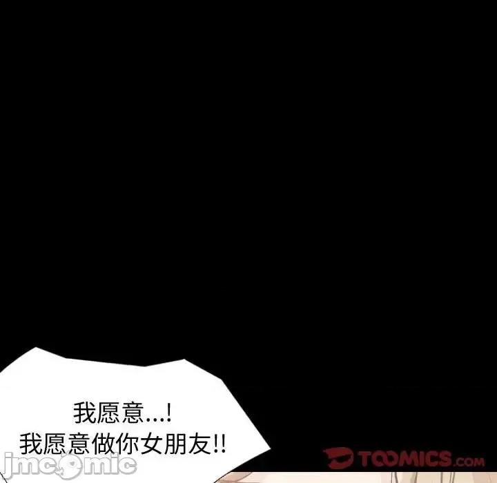 不单纯友情 挚友第 36 话 第100页