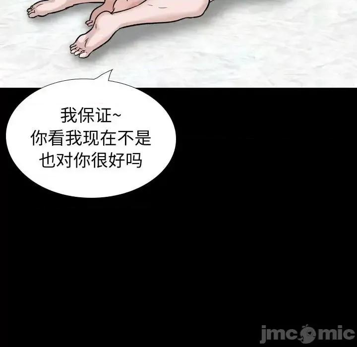 不单纯友情 挚友第 36 话 第105页