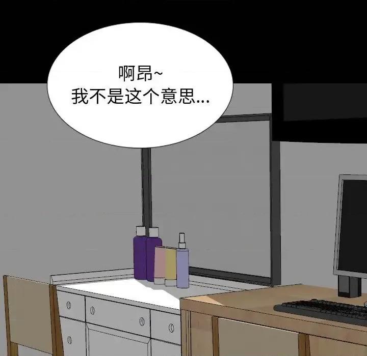 不单纯友情 挚友第 36 话 第107页
