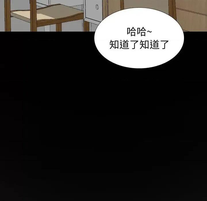 不单纯友情 挚友第 36 话 第108页