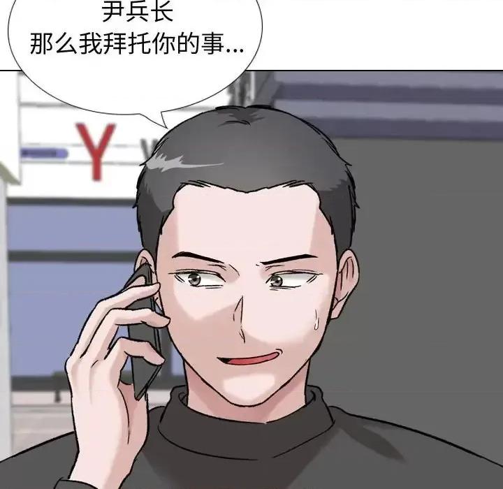 不单纯友情 挚友第 36 话 第114页