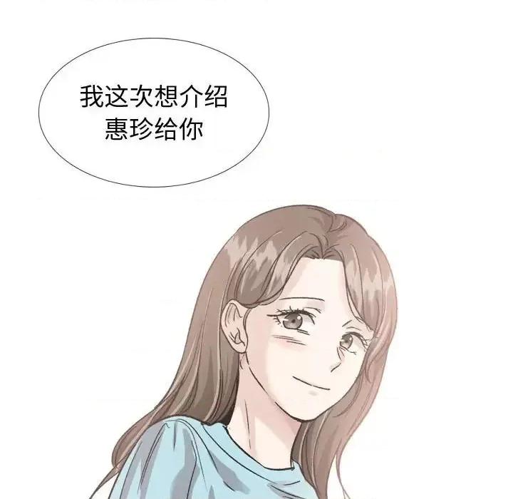 不单纯友情 挚友第 36 话 第116页